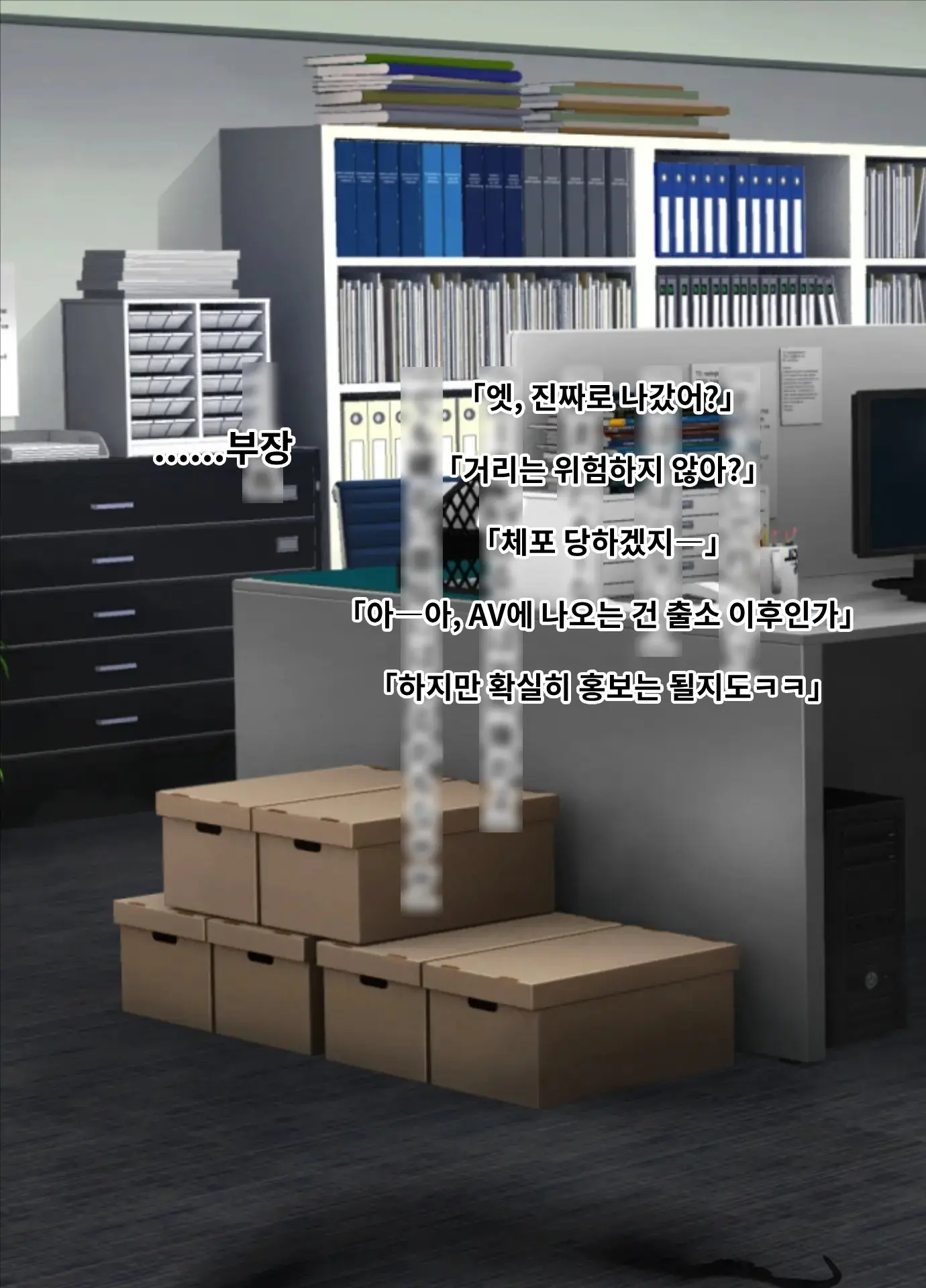 Kuzu Onna Ni Tenbatsu O! | 망할 여자에게 천벌을!